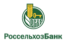Банк Россельхозбанк в Уральце